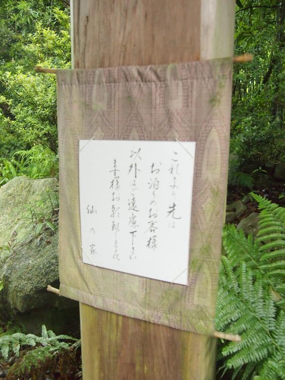 Wa No Cottage Sen-No-Ie Yakushima  Exterior foto